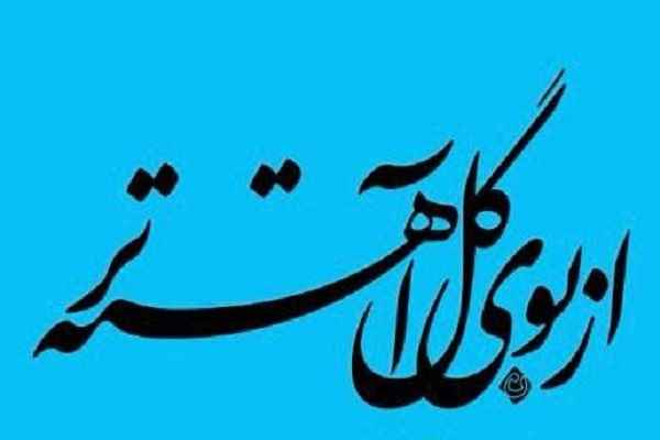 انتشار «از بوی گل آهسته‌تر» به قلم سیدمهدی شجاعی