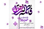 برپایی جشن میلاد حضرت فاطمه (س) در کانون 14 معصوم (ع)