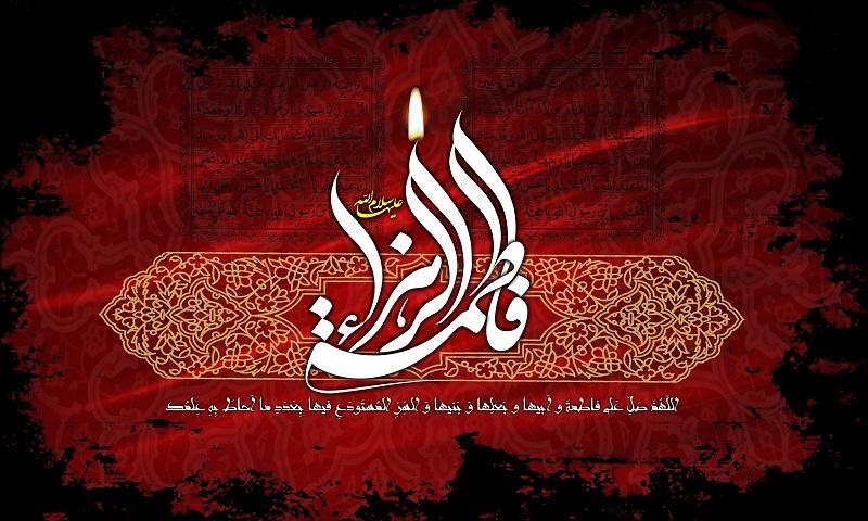 شهادت حضرت زهرا(س)