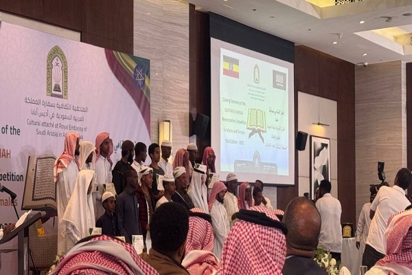 پایان مسابقات حفظ قرآن و حدیث نبوی در اتیوپی