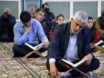 جلسه قرائت قرآن مؤسسه صراط در مشهد برگزار می‌شود