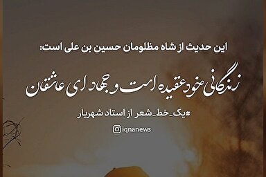 طرح | زندگانی خود عقیده است