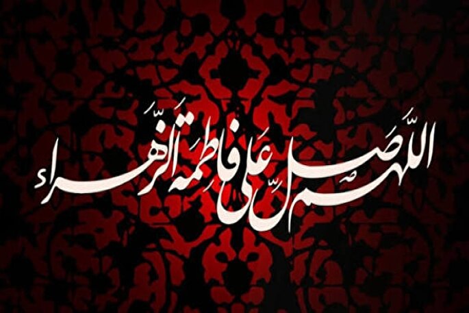 مبنای وحدت مسلمانان در سیره فاطمی