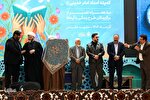 عکس | مراسم اختتامیه جشنواره قرآنی « باران وحی» در مشهد