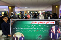 استقبال از هادی اسفیدانی، مقام اول مسابقات جهانی قرآن کریم