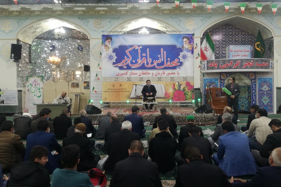 محفل انس با قرآن - کاشمر