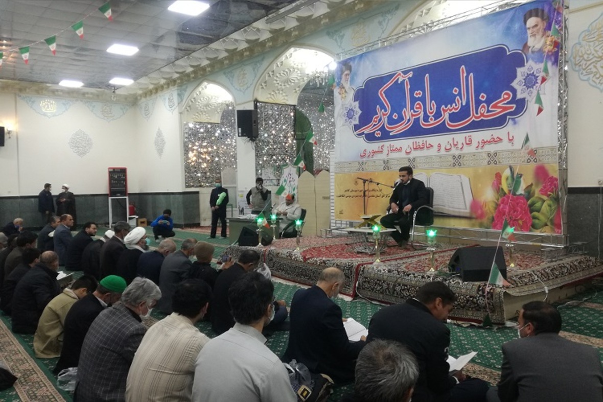 محفل انس با قرآن - کاشمر