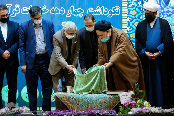 آیین نکوداشت استاد حاج سید مجتبی سادات‌فاطمی ـ مشهد
