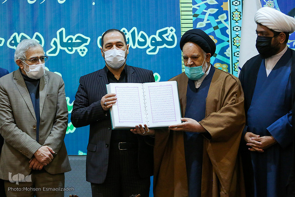 آیین نکوداشت استاد حاج سید مجتبی سادات‌فاطمی ـ مشهد
