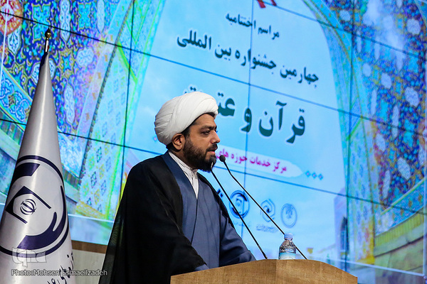 اختتاميه جشنواره بين المللي قرآن و عترت حوزه‌هاي علميه کشور
