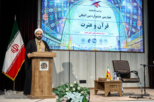 اختتاميه جشنواره بين المللي قرآن و عترت حوزه‌هاي علميه کشور
