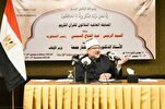 Plus de 100 concurrents aux compétitions coraniques internationales de l’Egypte