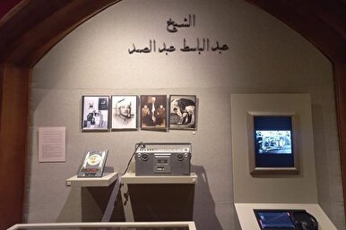 Les objets personnels d'Abdelbaset exposés au Musée des récitateurs d’Egypte
