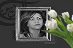 अल-जज़ीरा फिलिस्तीनी पत्रकार का स्मारक कार्यालय तेहरान में खोला गया + फोटो