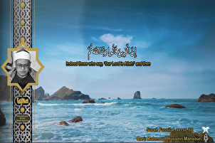 Film/ Penggalan Indah Surah Fussilat oleh Mahmoud Hussein Mansour