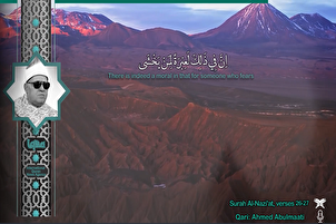 Film/ Penggalan Lantunan Indah Syekh Abulmaati