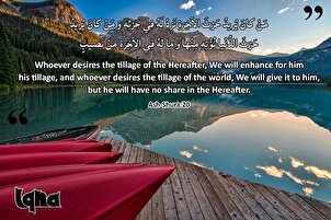 Ayat-ayat untuk Kehidupan: Dunia Ini untuk Masa Depan