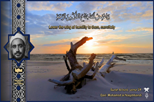 Film/ Penggalan Indah Surah Al-Isra’ oleh Syekh Naqshbandi