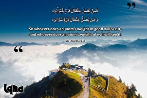 Perhitungan Amalan-amalan Terkecil