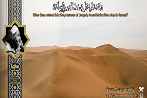 Film/ Penggalan Tilawah Surah Yusuf oleh Syekh Muhammad Rif’at