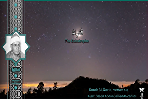 Film/ Penggalan Lantunan Indah Surah Al-Qariah Saeed al-Zanati