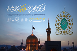 Musabaqoh Alquran Internasional Iran ke-41