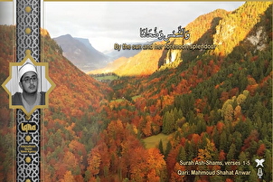 Film/ Penggalan Indah Surah Asy-Syams oleh Syekh Mahmoud Shahat