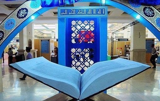 Esposizione del Sacro Corano di Tehran: prevista presenza di oltre 1.000 editori e centri coranici