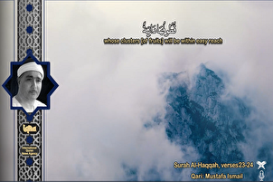 Bacaan kekal "Mustafa Ismail" dari Surah Al-Haqah