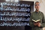 Bacaan Ayat 139 Surah Aali Imran oleh Mehdi Ghorbanali
