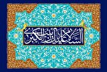  حضرت زینب(س) د اسلام په تاریخ کې د حق د چورلیز رسانه اي بیلګه ده
