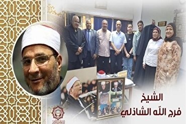Patrimônio Alcorânico do Falecido Qari Farajullah Shazli Doado à Rádio Egípcia