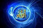 Коран, способ познать атрибутов Аллаха