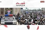 В Сане прошли похороны мучеников, погибших в результате...