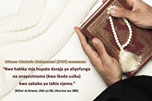 Thawabu za Tabia Njema