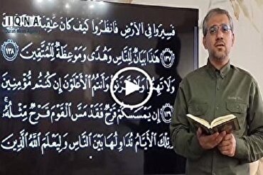Kampeni ya Kimataifa ya Qur'ani ya “Fath”: Qari Muirani asoma aya za Sura Aal Imran