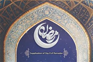 Ramazan'ın 8. günü: Bugünün özel duası