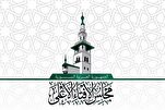 شامی فقھی کونسل: صہیونی رژیم سے تعاون حرام ہے